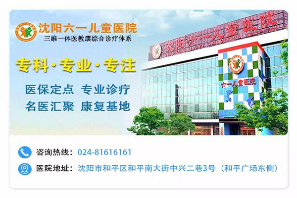 沈阳六一儿童医院好不好
