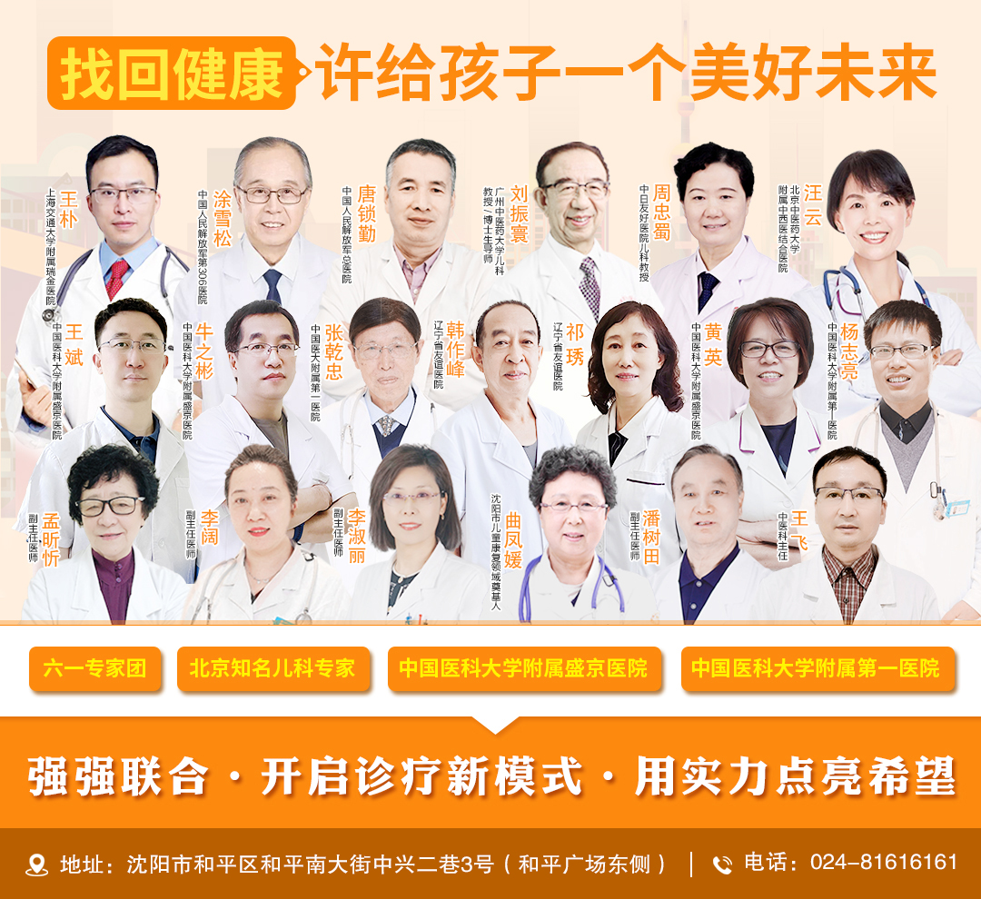 沈阳六一儿童医院菌群移植——自闭症群体的治疗新选择